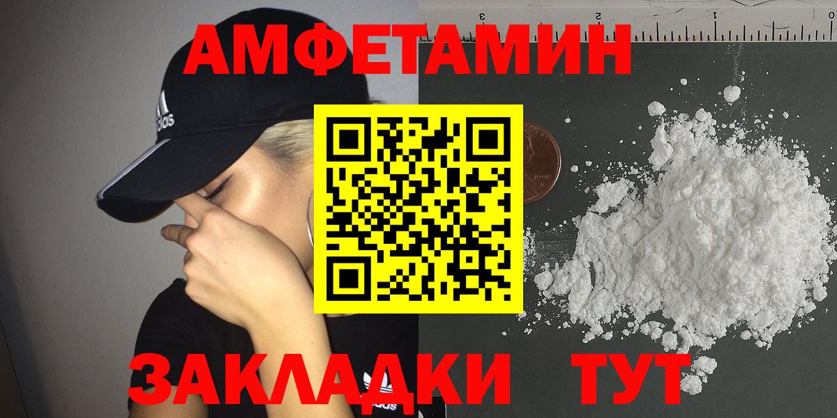 Тара  АМФЕТАМИН  Вход с VPN  Амфетамин Розовый 