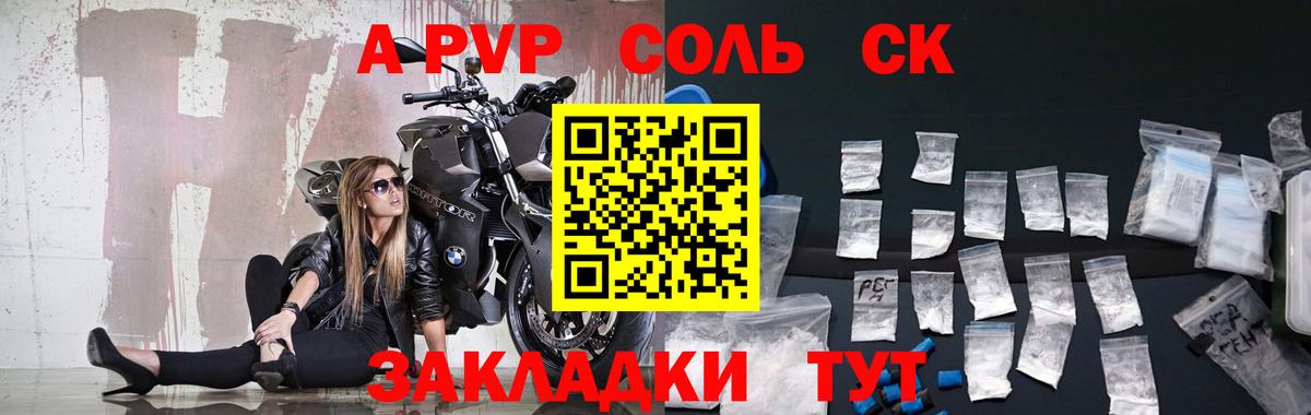 A-PVP  Альфа ПВП VHQ  Вход с VPN  Тара  A-PVP кристаллы  A PVP VHQ 