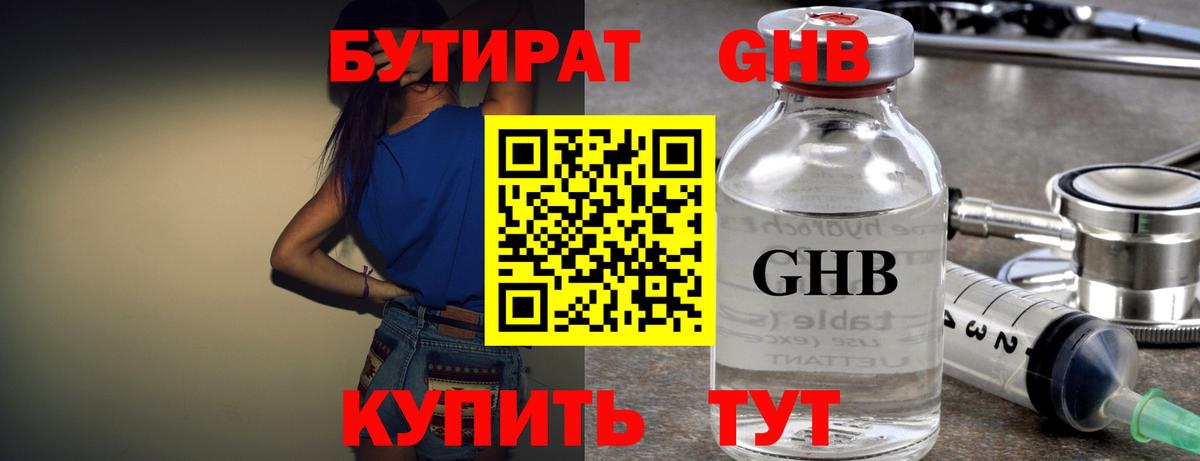 Бутират оксана Тара
