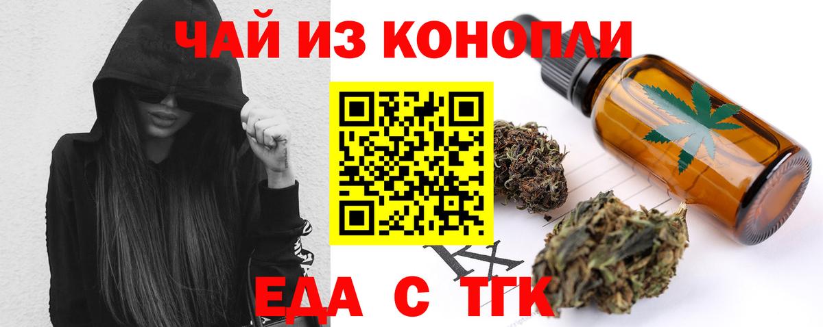 Печенье с ТГК конопля  Вход с VPN  Тара 