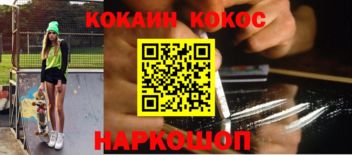 что такое наркотик  Вход с VPN  Кокаин Перу  Тара  Cocaine FishScale 