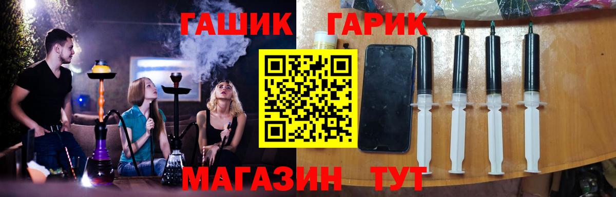 ГАШИШ  ГАШ гашик  Вход с VPN  Тара 