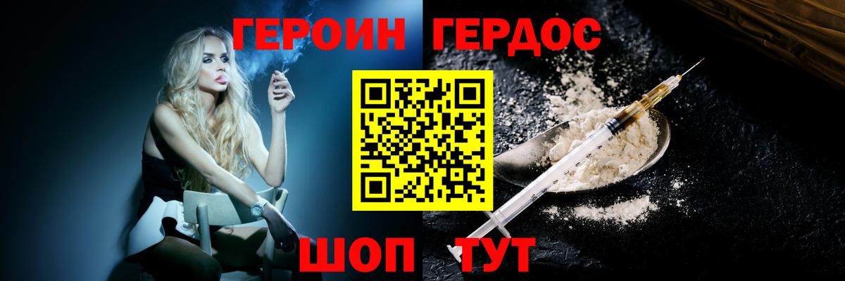 Тара  ГЕРОИН Heroin  Вход с VPN 
