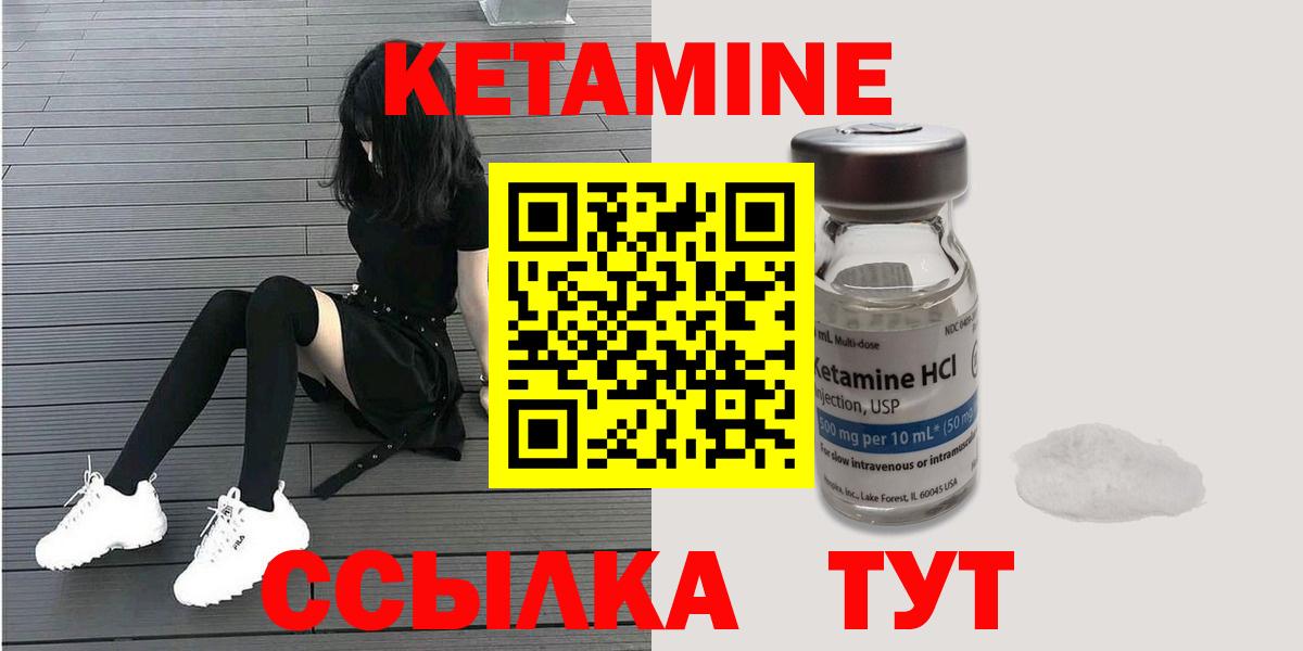 КЕТАМИН VHQ  Вход с VPN  Тара 