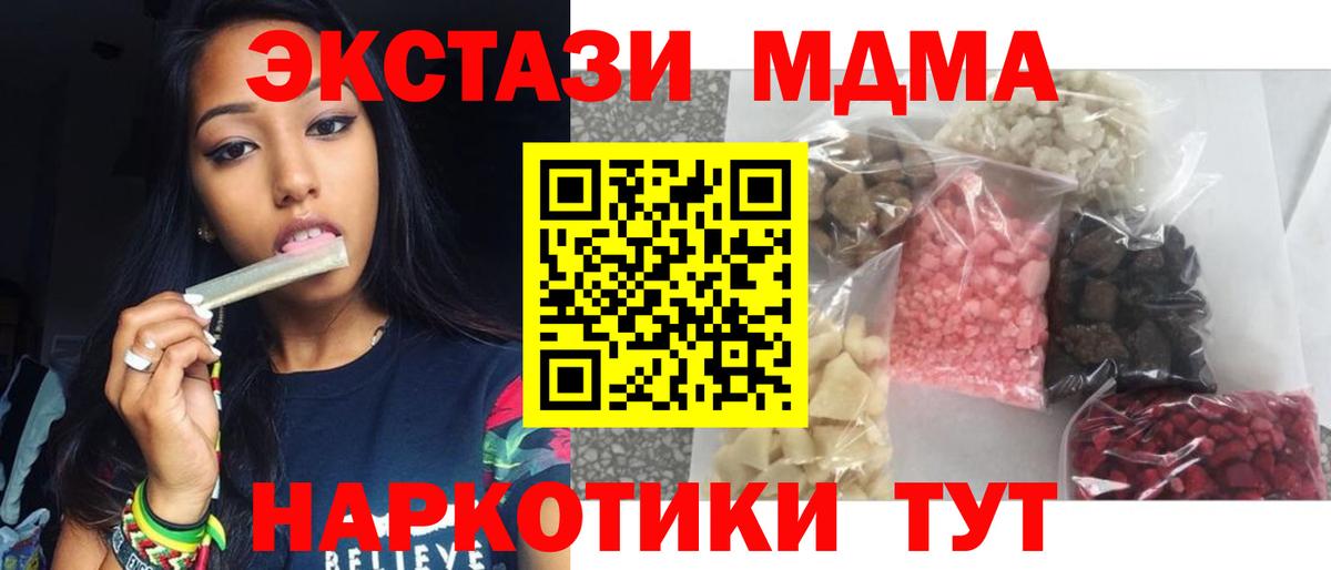 МДМА crystal  MDMA кристаллы  Тара  МДМА  Вход с VPN 