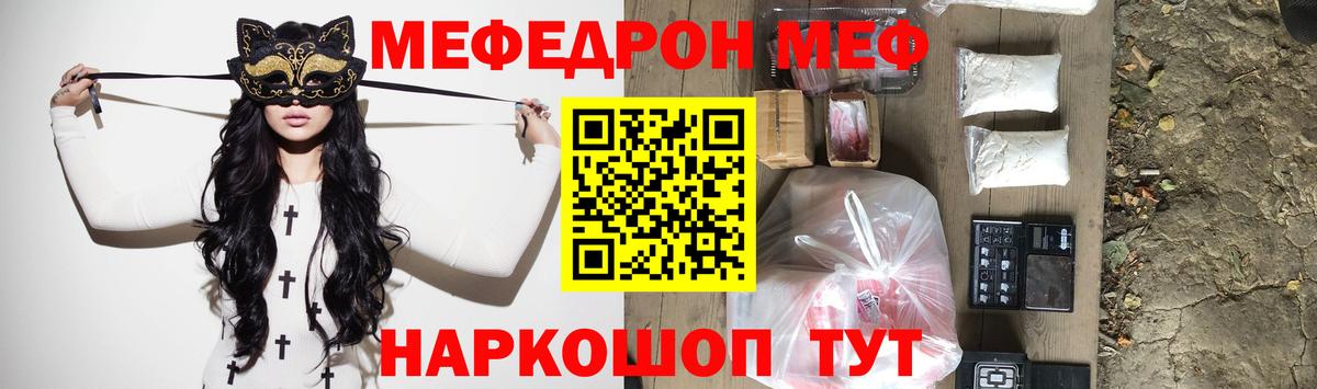 Мефедрон мука Тара