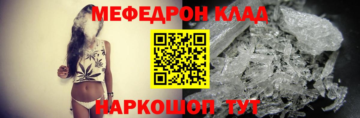 Тара  Меф кристаллы  Меф  МЯУ-МЯУ  МЕФ mephedrone  Вход с VPN 