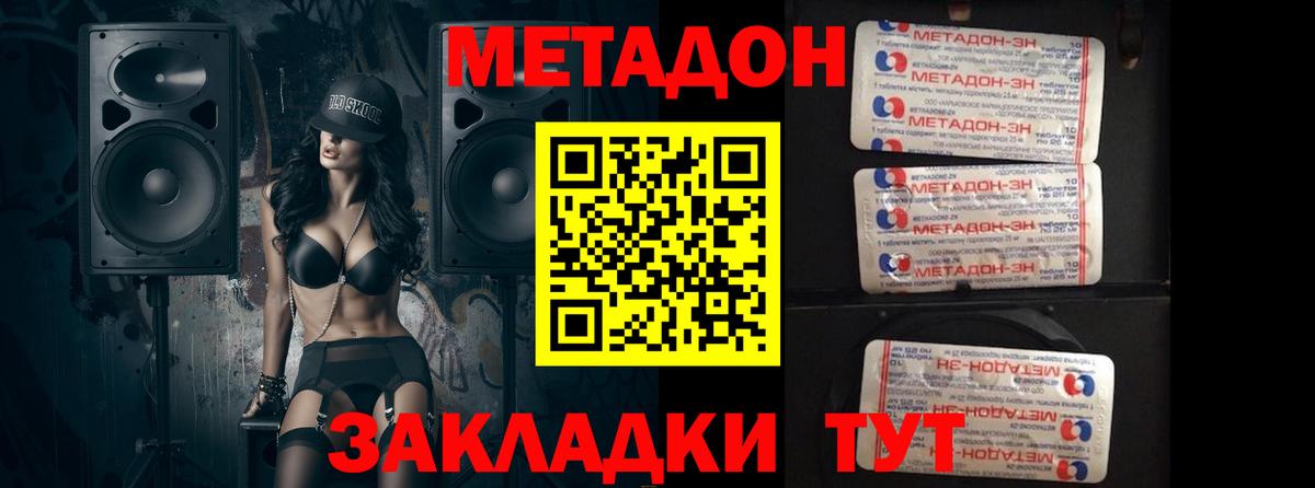 МЕТАДОН VHQ  Вход с VPN  МЕГА зеркало  Тара  Метадон VHQ 