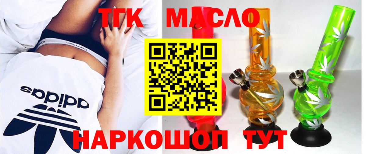 ТГК жижа  ТГК концентрат  Вход с VPN  Тара 